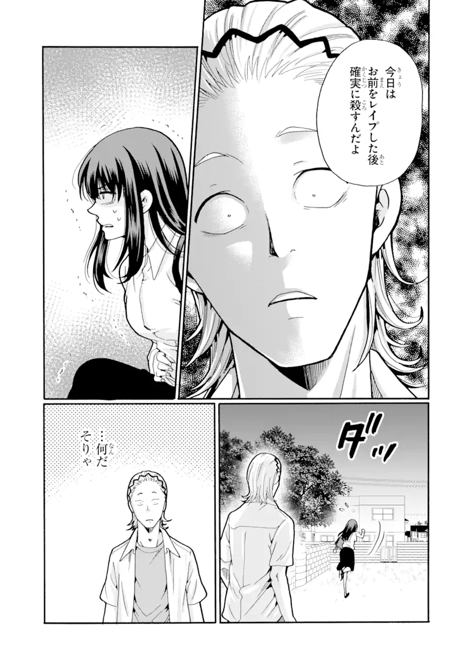 Read SENSEI, BOKUTACHI WA KOROSHITEIMASEN Chapter 19.3 [High Quality / Full] - Page 3 - nicomanga.net