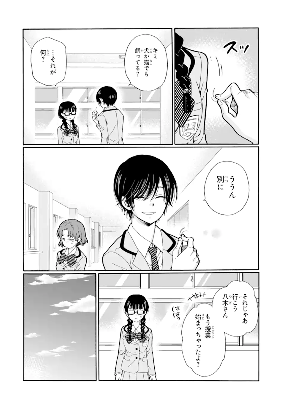 Read SENSEI, BOKUTACHI WA KOROSHITEIMASEN Chapter 23.4 [High Quality / Full] - Page 6 - nicomanga.net