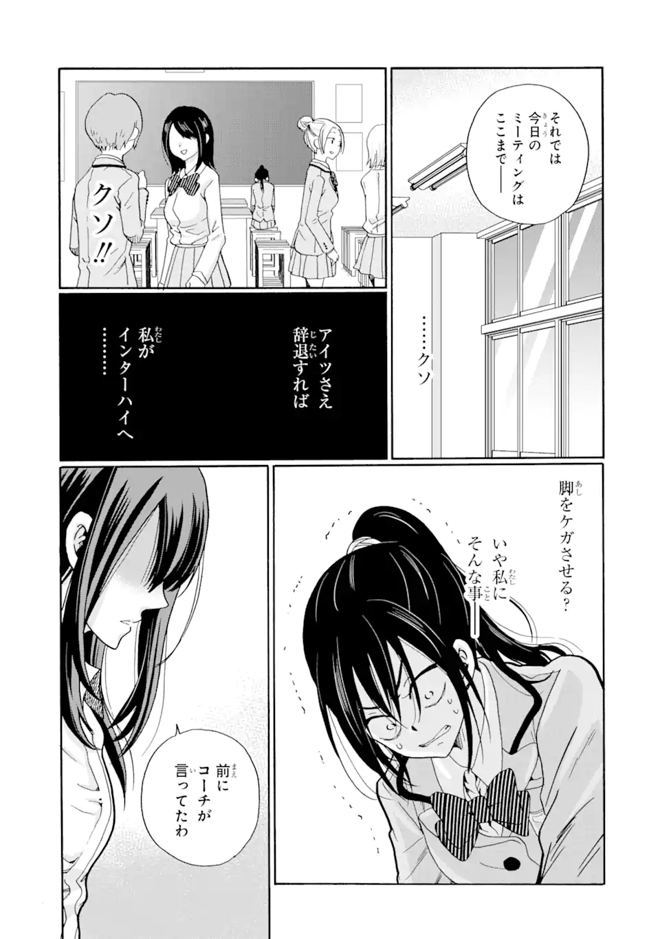 Read SENSEI, BOKUTACHI WA KOROSHITEIMASEN Chapter 8.2 [High Quality / Full] - Page 1 - nicomanga.net