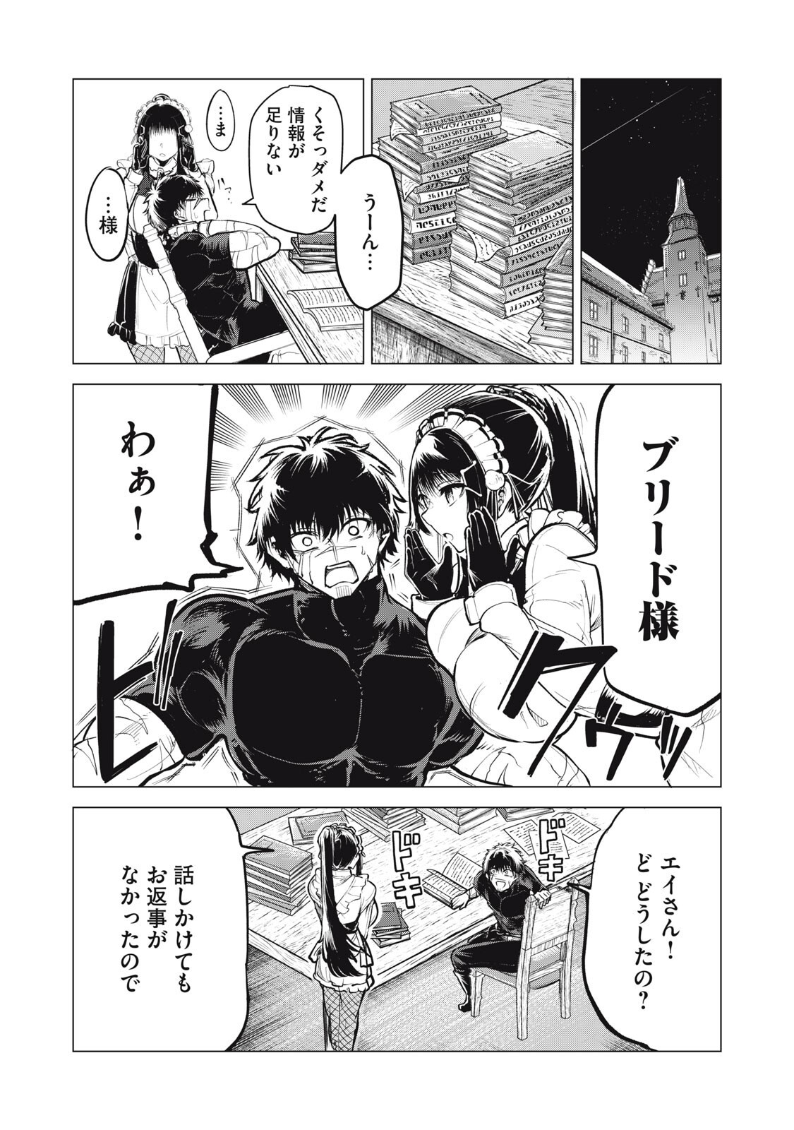 Read KUNI WO OWARETA RYUUSHI-SAN, HIROWARETA RINGOKU DE UKKARI MUSOU SHITE SHIMAU.〜 JAKUSHOU KOKKA GA TAIRIKU SAIKYOU NO RYUU NO RAKUEN NI NARU MADE 〜 Chapter 42 [High Quality / Full] - Page 8 - nicomanga.net