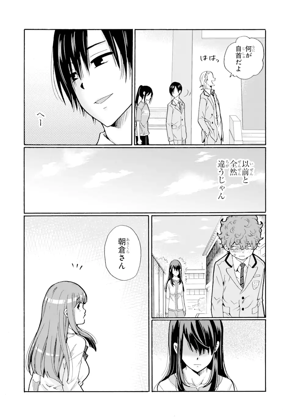 Read SENSEI, BOKUTACHI WA KOROSHITEIMASEN Chapter 2.3 [High Quality / Full] - Page 6 - nicomanga.net