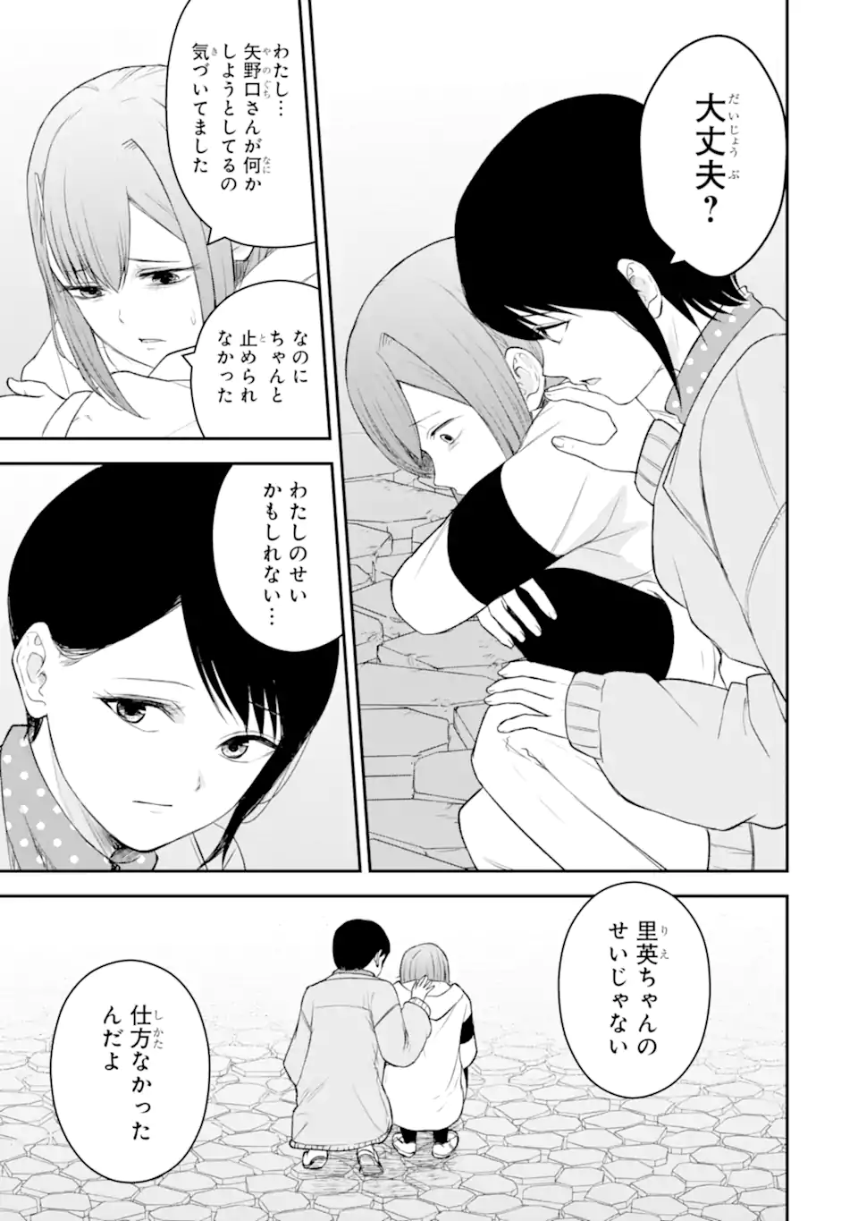 Read TEN COMMANDMENTS Chapter 5.2 [High Quality / Full] - Page 5 - nicomanga.com