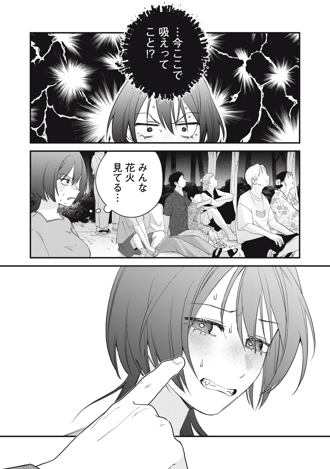 Read HITOKUCHI CHOUDAI Chapter 17 [High Quality / Full] - Page 12 - nicomanga.net