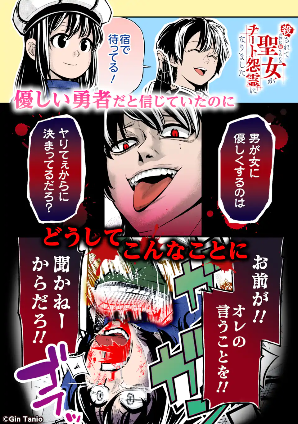Read SENSEI, BOKUTACHI WA KOROSHITEIMASEN Chapter 4.3 [High Quality / Full] - Page 13 - nicomanga.net