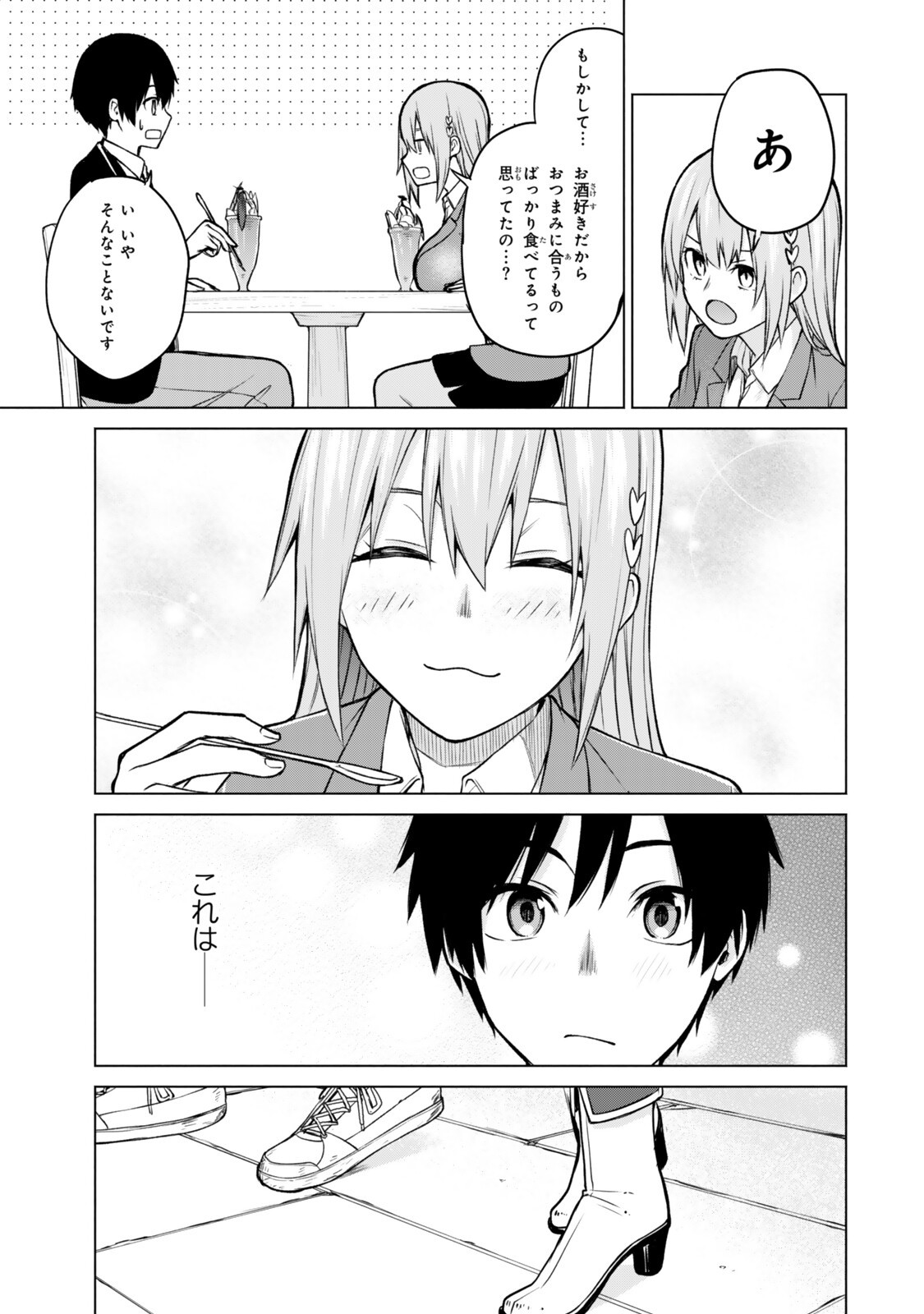 Read TSUIHOU SARETA TEIHEN SHOKU "TOUZOKU" WA GAME CHISHIKI DE MUSOU SURU. ISSHO NI SHOUKAN SARETA SENSEI MO HAZURE JOBU DAKEDO KOURITSUTEKI NI NARIAGARIMASU Chapter 7.2 [High Quality / Full] - Page 3 - nicomanga.net
