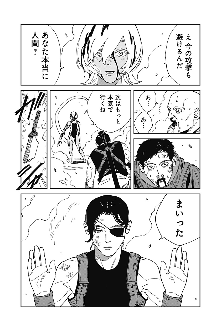 Read MAD (OOTORI YUUSUKE) Chapter 28 [High Quality / Full] - Page 13 - nicomanga.com