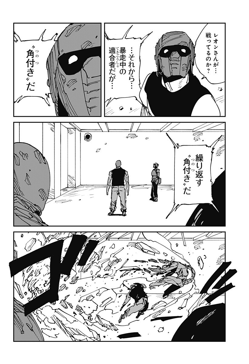 Read MAD (OOTORI YUUSUKE) Chapter 46.5 [High Quality / Full] - Page 2 - nicomanga.com