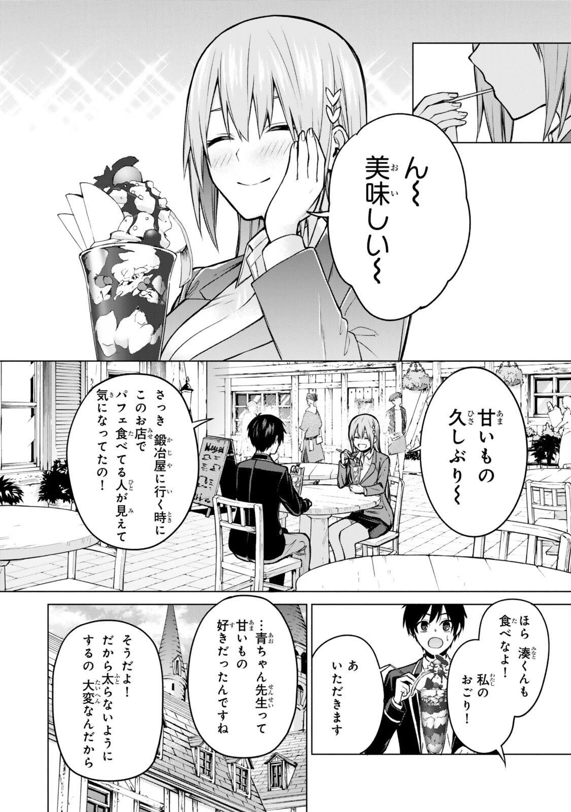 Read TSUIHOU SARETA TEIHEN SHOKU "TOUZOKU" WA GAME CHISHIKI DE MUSOU SURU. ISSHO NI SHOUKAN SARETA SENSEI MO HAZURE JOBU DAKEDO KOURITSUTEKI NI NARIAGARIMASU Chapter 7.2 [High Quality / Full] - Page 2 - nicomanga.net