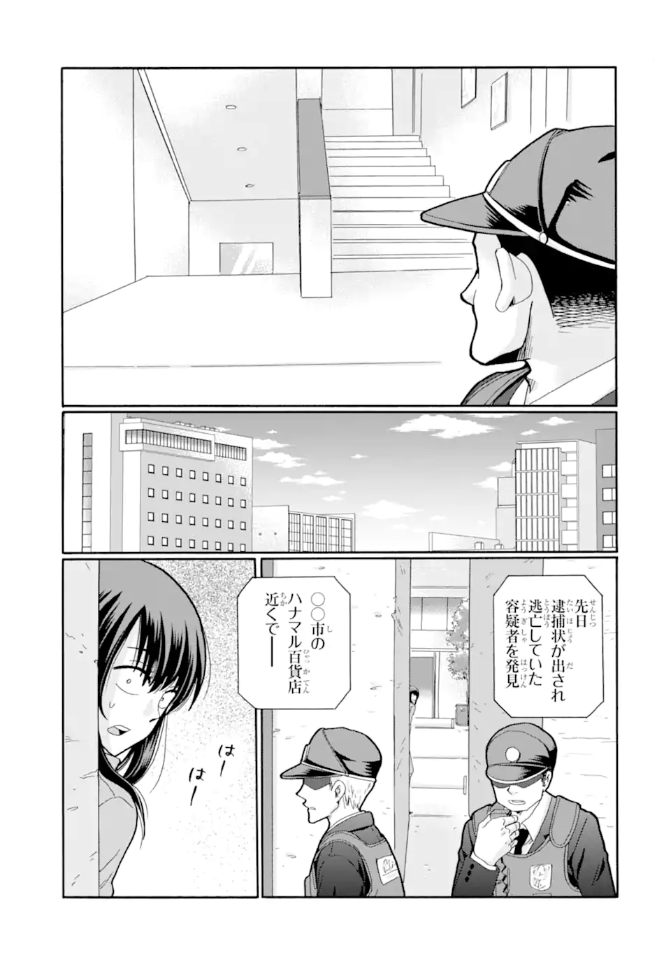 Read SENSEI, BOKUTACHI WA KOROSHITEIMASEN Chapter 25.4 [High Quality / Full] - Page 6 - nicomanga.net