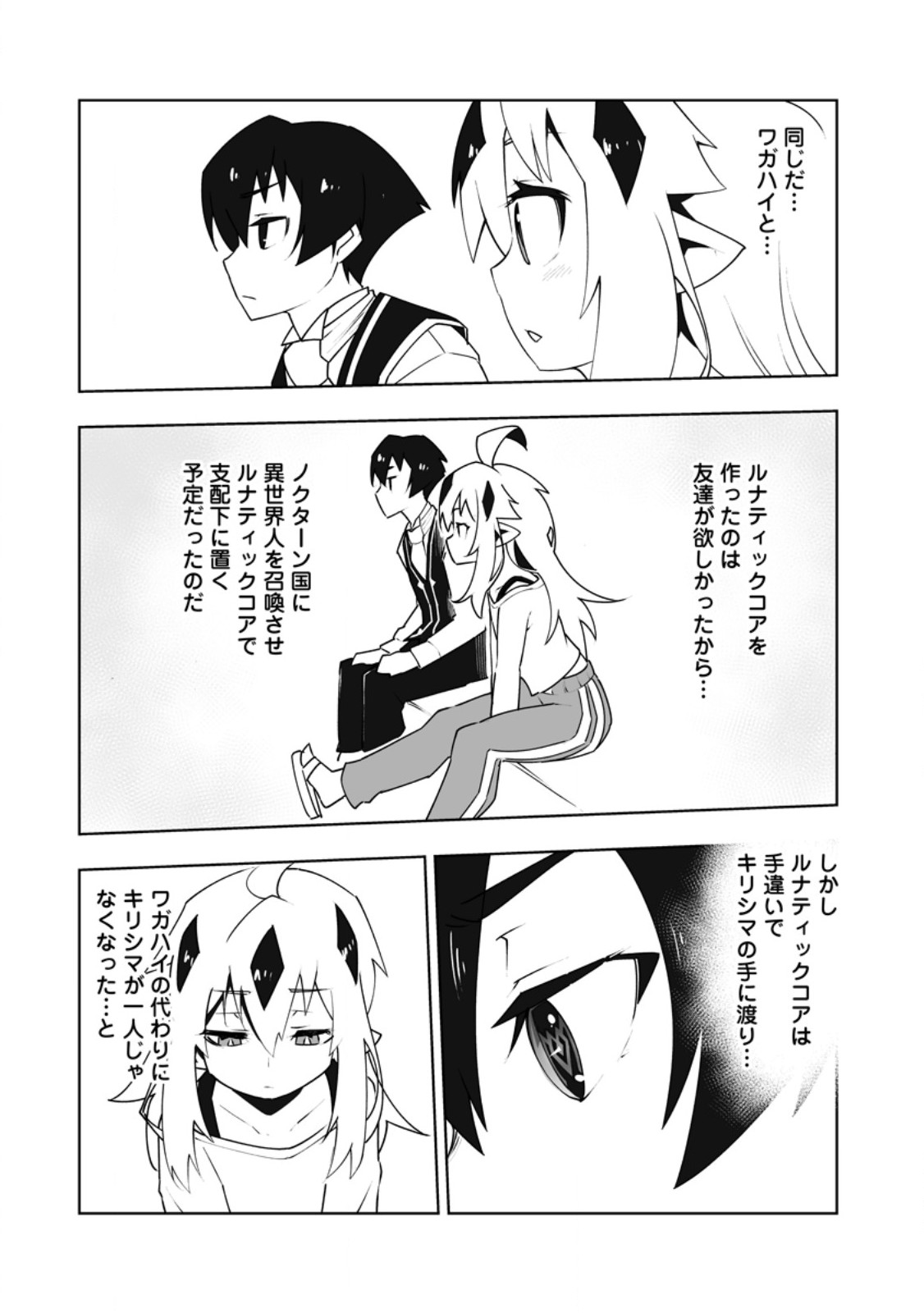 Read BECAUSE I WAS EXCLUDED OUT OF THE CLASS TRANSFER, I DECIDED TO STEAL MY CLASSMATE’S LOVER - RAW Chapter 62.2 [High Quality / Full] - Page 1 - nicomanga.net