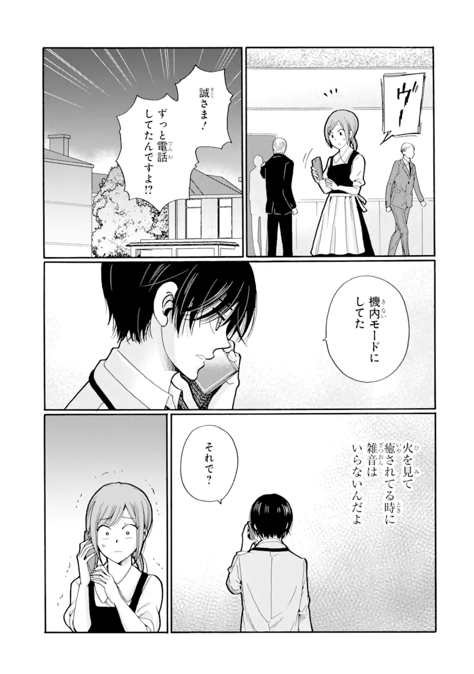 Read SENSEI, BOKUTACHI WA KOROSHITEIMASEN Chapter 27.2 [High Quality / Full] - Page 1 - nicomanga.net