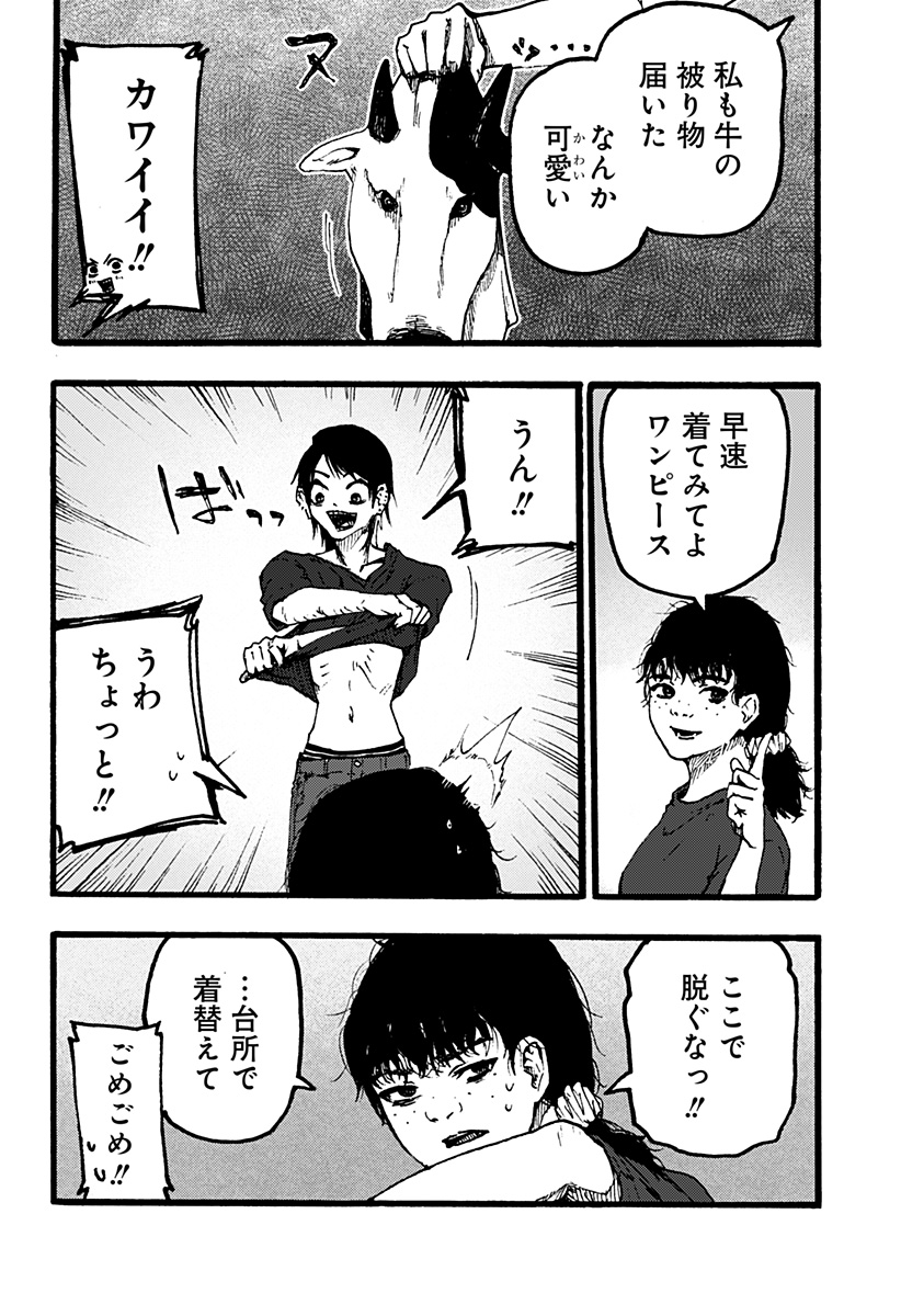 Read KURONUMA TO IU OTOKO Chapter 3 [High Quality / Full] - Page 2 - nicomanga.net