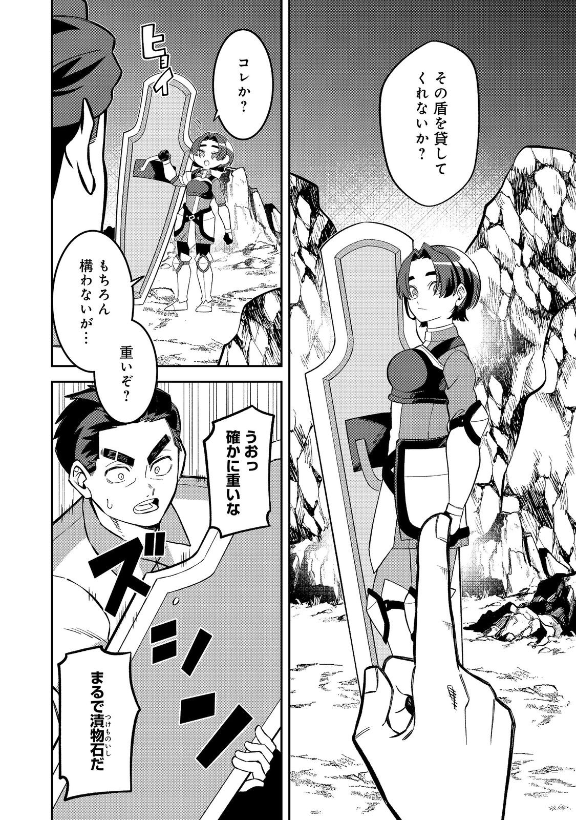 Read E? GUILD NAI DE YUIITSU "COOK" WO KIWAMETE RU ORE WO KUBI DESU KA? Chapter 9.1 [High Quality / Full] - Page 6 - nicomanga.net