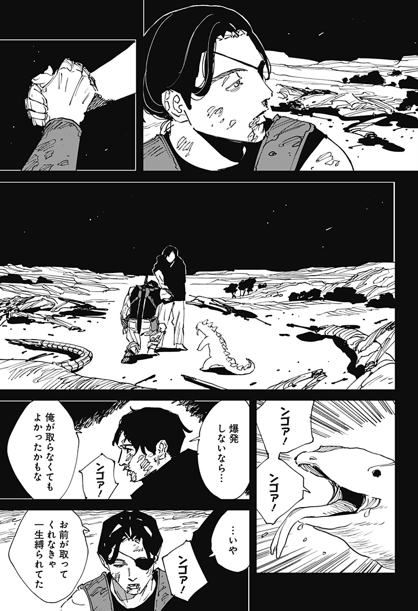 Read MAD (OOTORI YUUSUKE) Chapter 41 [High Quality / Full] - Page 21 - nicomanga.com