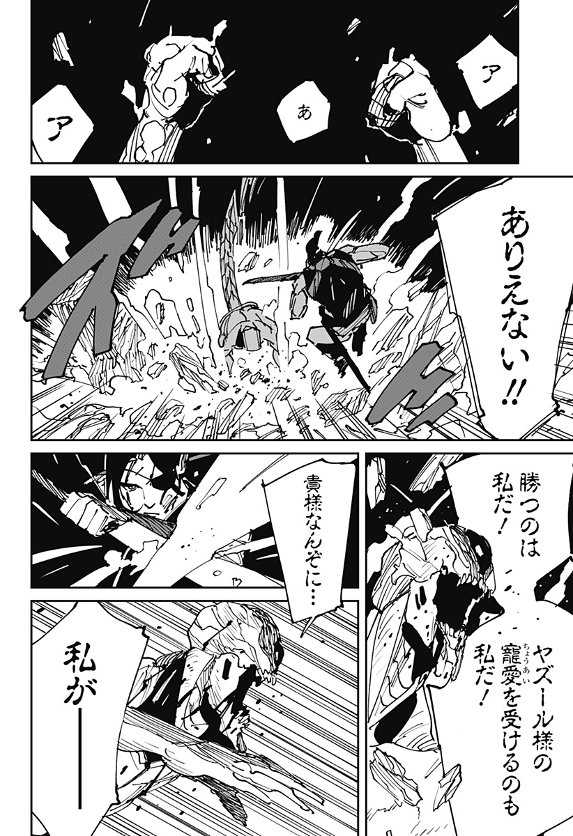 Read MAD (OOTORI YUUSUKE) Chapter 45 [High Quality / Full] - Page 30 - nicomanga.com