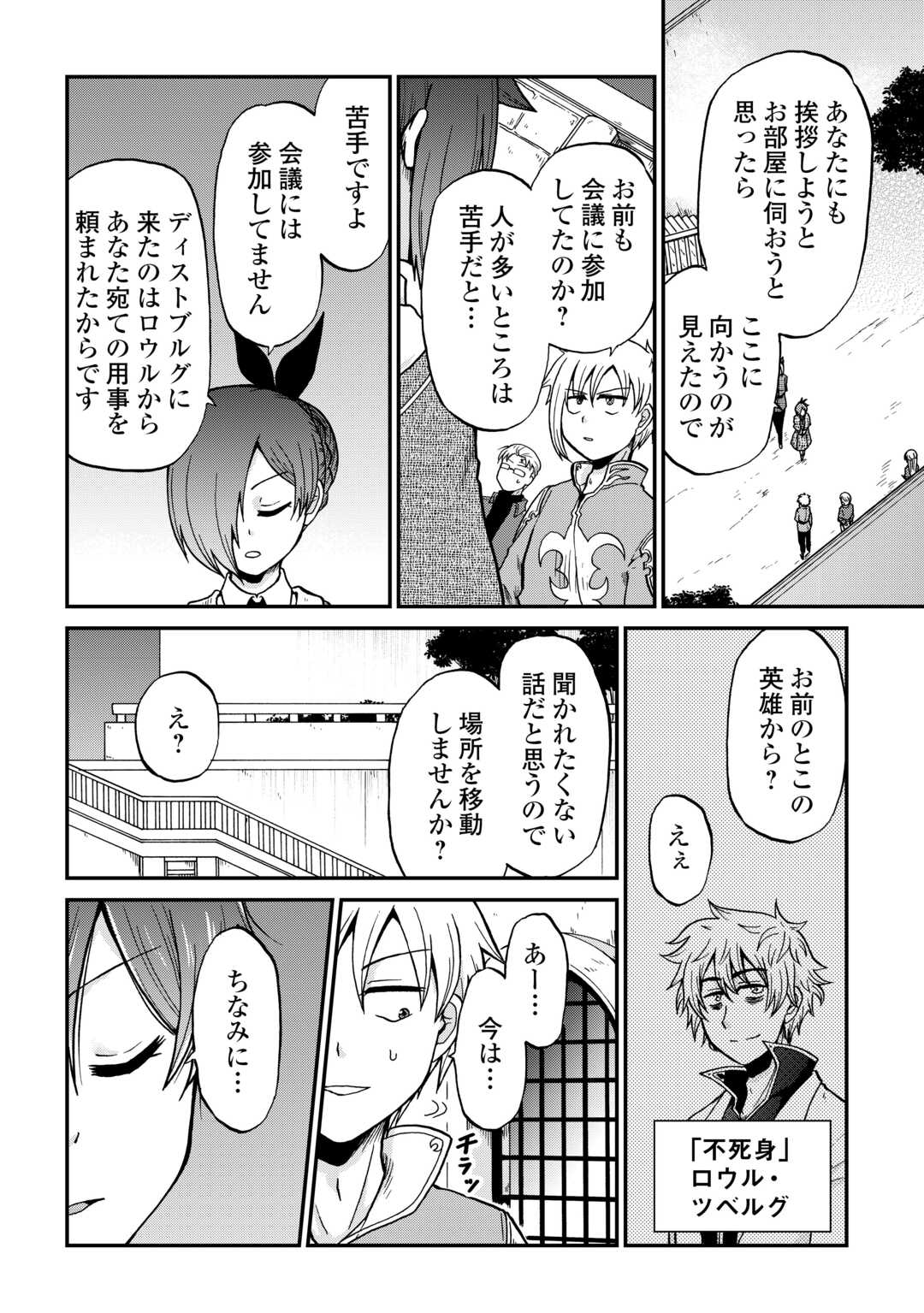 Read ZENSE WA KENTEI KONJOU KUZU OUJI Chapter 58.2 [High Quality / Full] - Page 4 - nicomanga.net