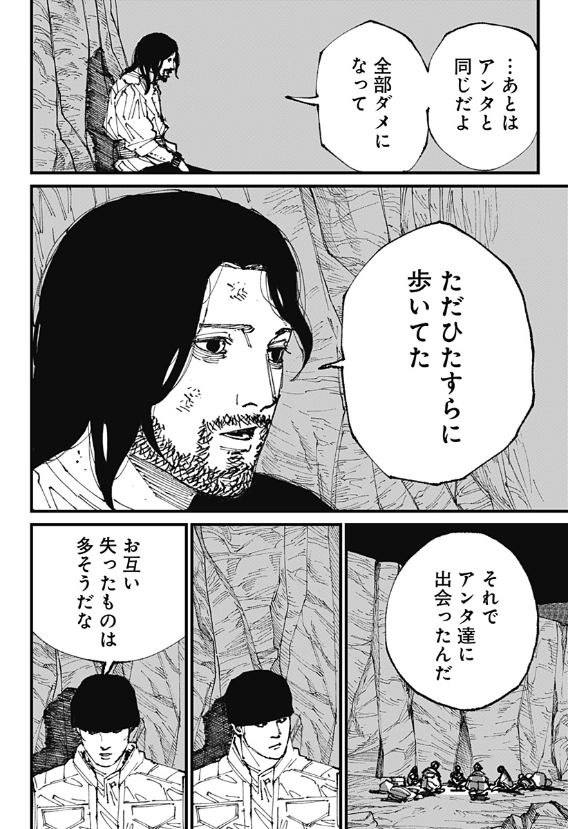 Read MAD (OOTORI YUUSUKE) Chapter 1 [High Quality / Full] - Page 44 - nicomanga.com