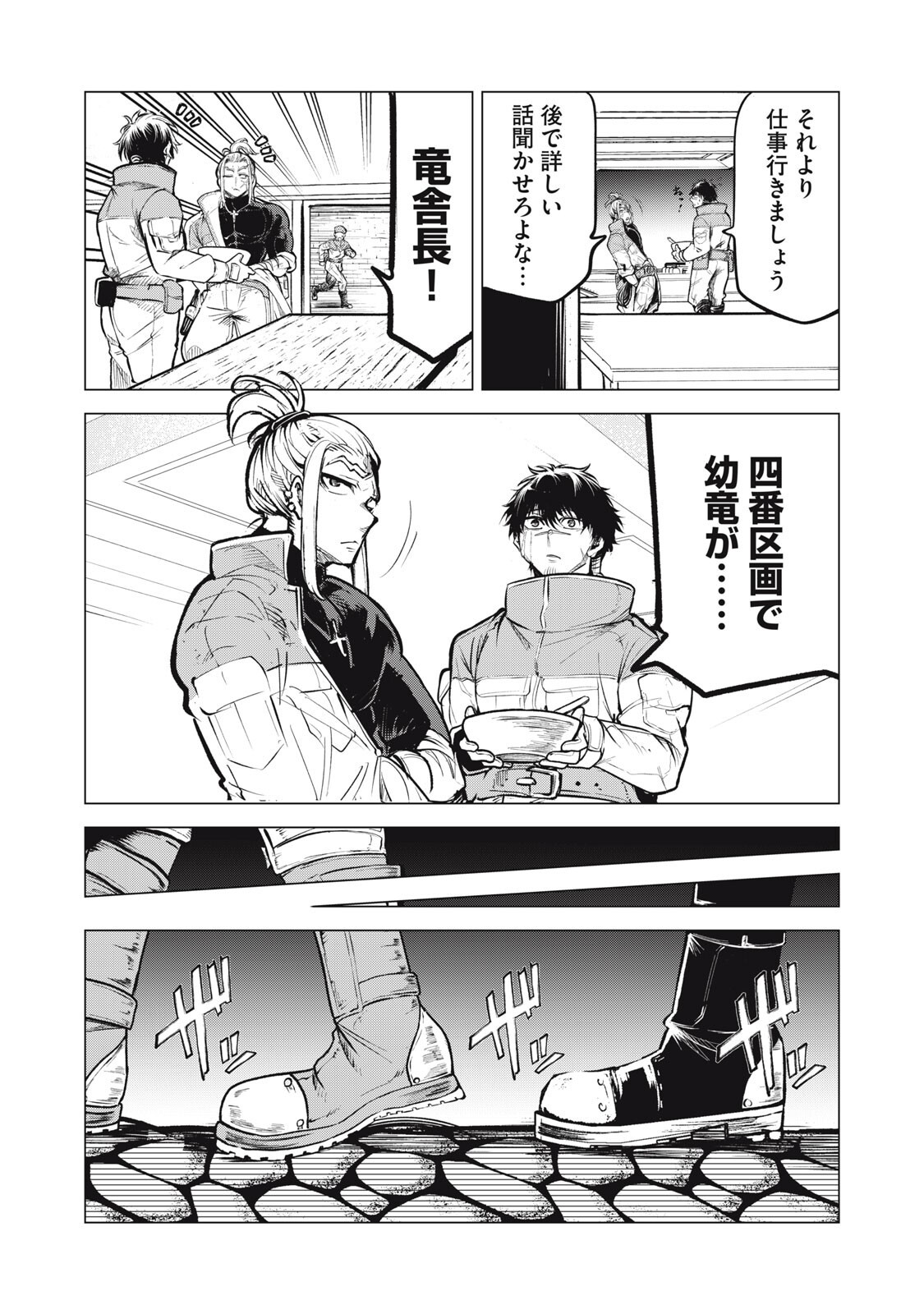 Read KUNI WO OWARETA RYUUSHI-SAN, HIROWARETA RINGOKU DE UKKARI MUSOU SHITE SHIMAU.〜 JAKUSHOU KOKKA GA TAIRIKU SAIKYOU NO RYUU NO RAKUEN NI NARU MADE 〜 Chapter 42 [High Quality / Full] - Page 3 - nicomanga.net