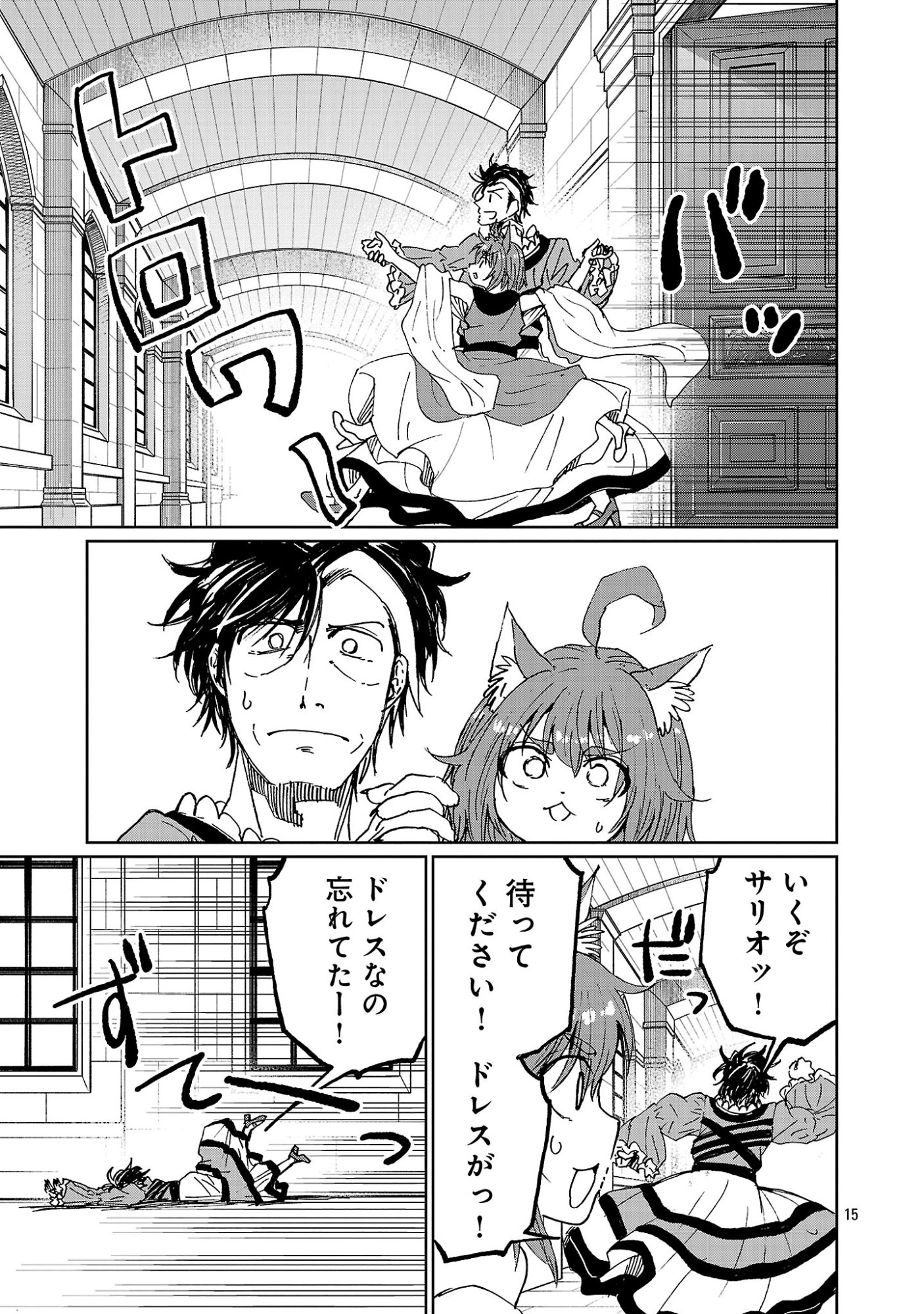 Read FANTASY GINGA ~NANDE UCHUU NI GOBLIN YA ORC GA IRU NDA~ Chapter 7.2 [High Quality / Full] - Page 6 - nicomanga.net