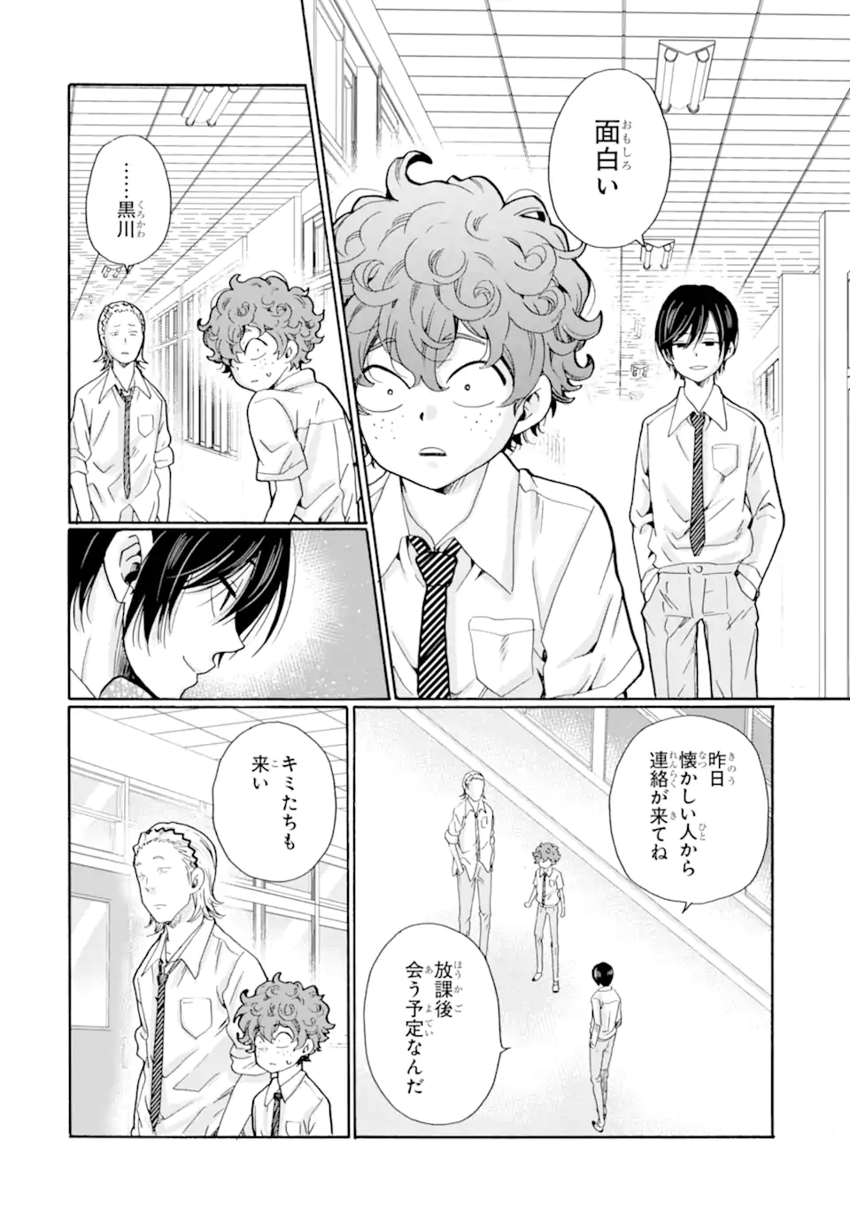 Read SENSEI, BOKUTACHI WA KOROSHITEIMASEN Chapter 9.3 [High Quality / Full] - Page 7 - nicomanga.net