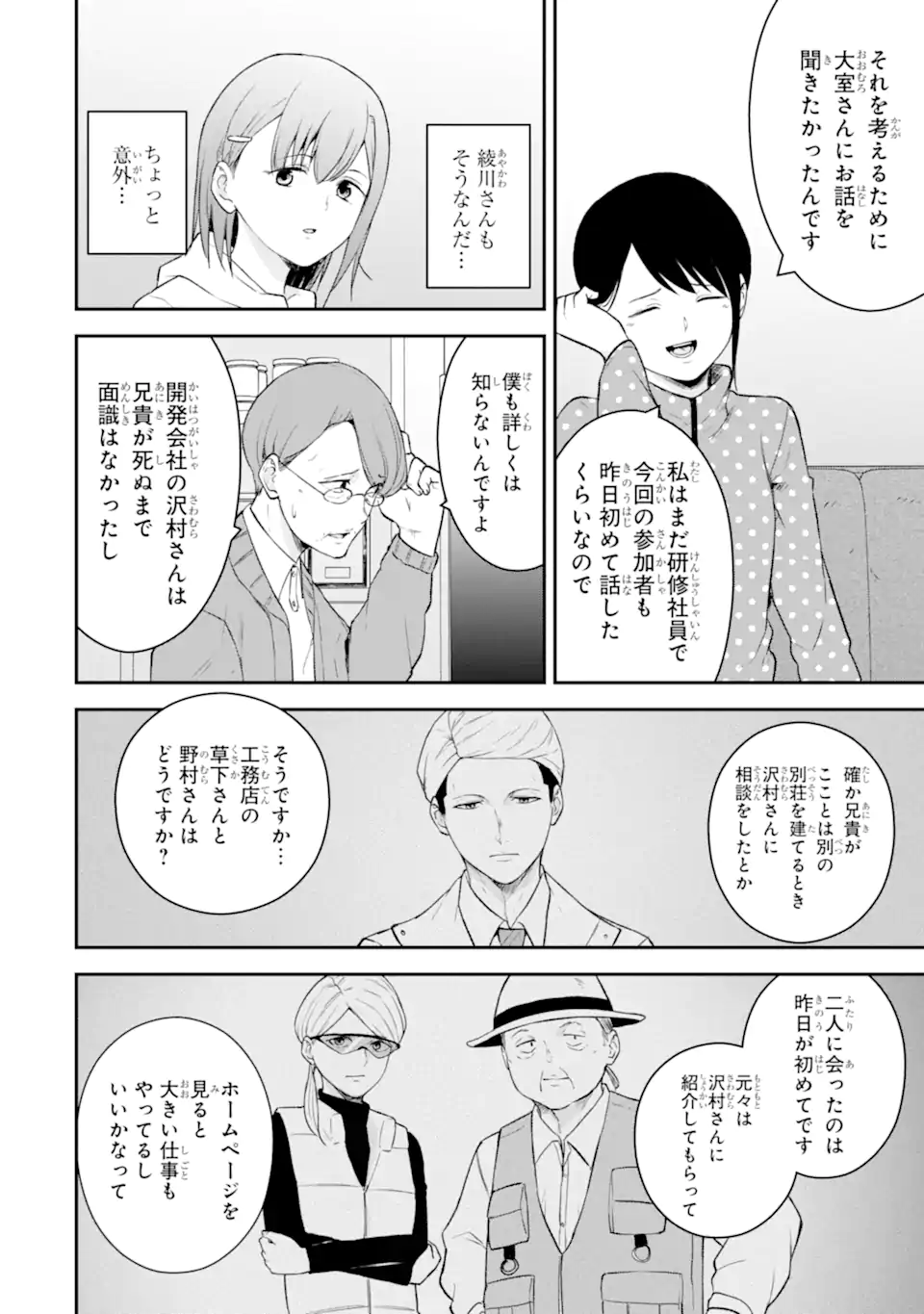 Read TEN COMMANDMENTS Chapter 4.2 [High Quality / Full] - Page 7 - nicomanga.com