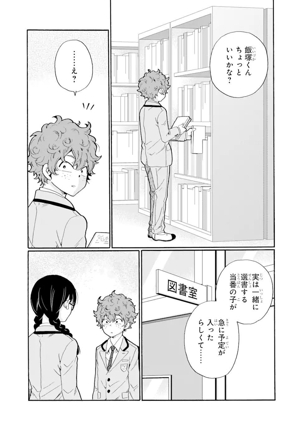 Read SENSEI, BOKUTACHI WA KOROSHITEIMASEN Chapter 6.1 [High Quality / Full] - Page 3 - nicomanga.net