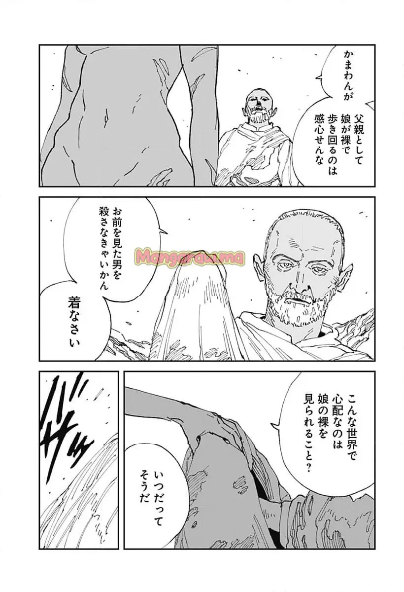 Read MAD (OOTORI YUUSUKE) Chapter 21 [High Quality / Full] - Page 21 - nicomanga.com