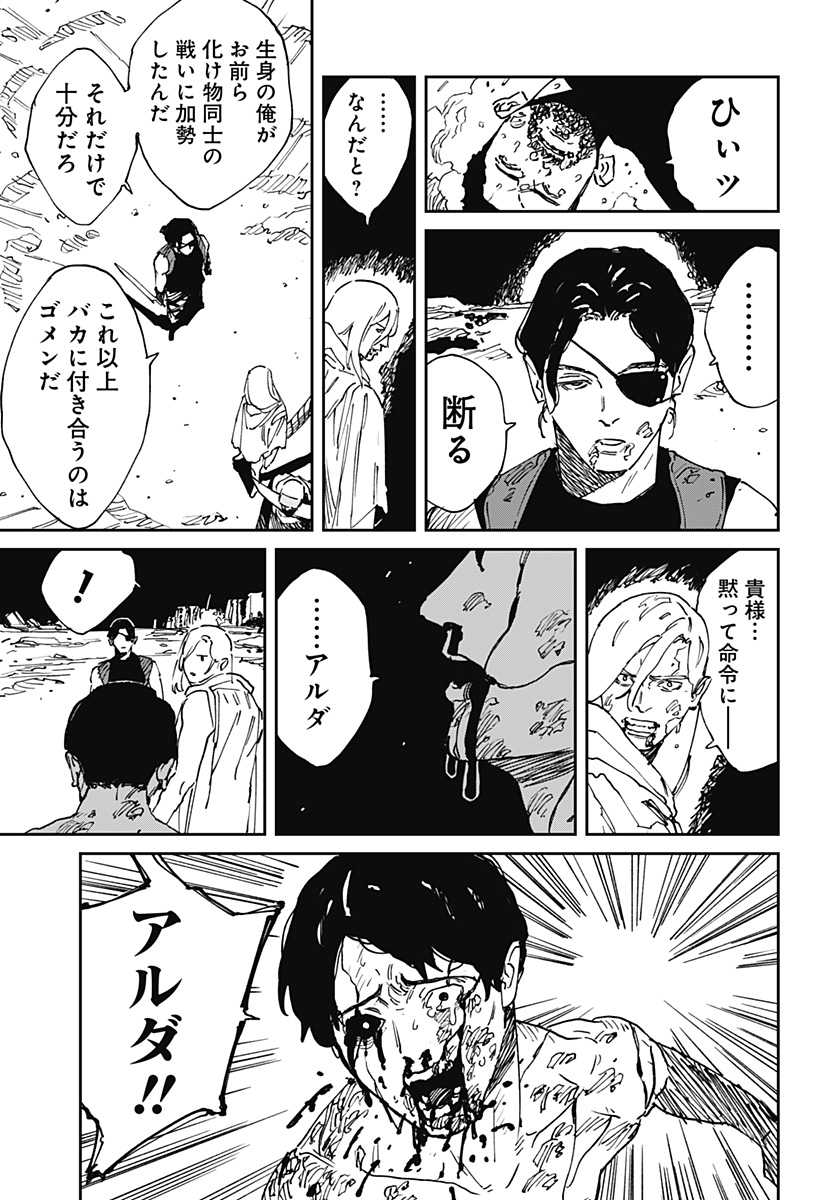 Read MAD (OOTORI YUUSUKE) Chapter 38 [High Quality / Full] - Page 19 - nicomanga.com