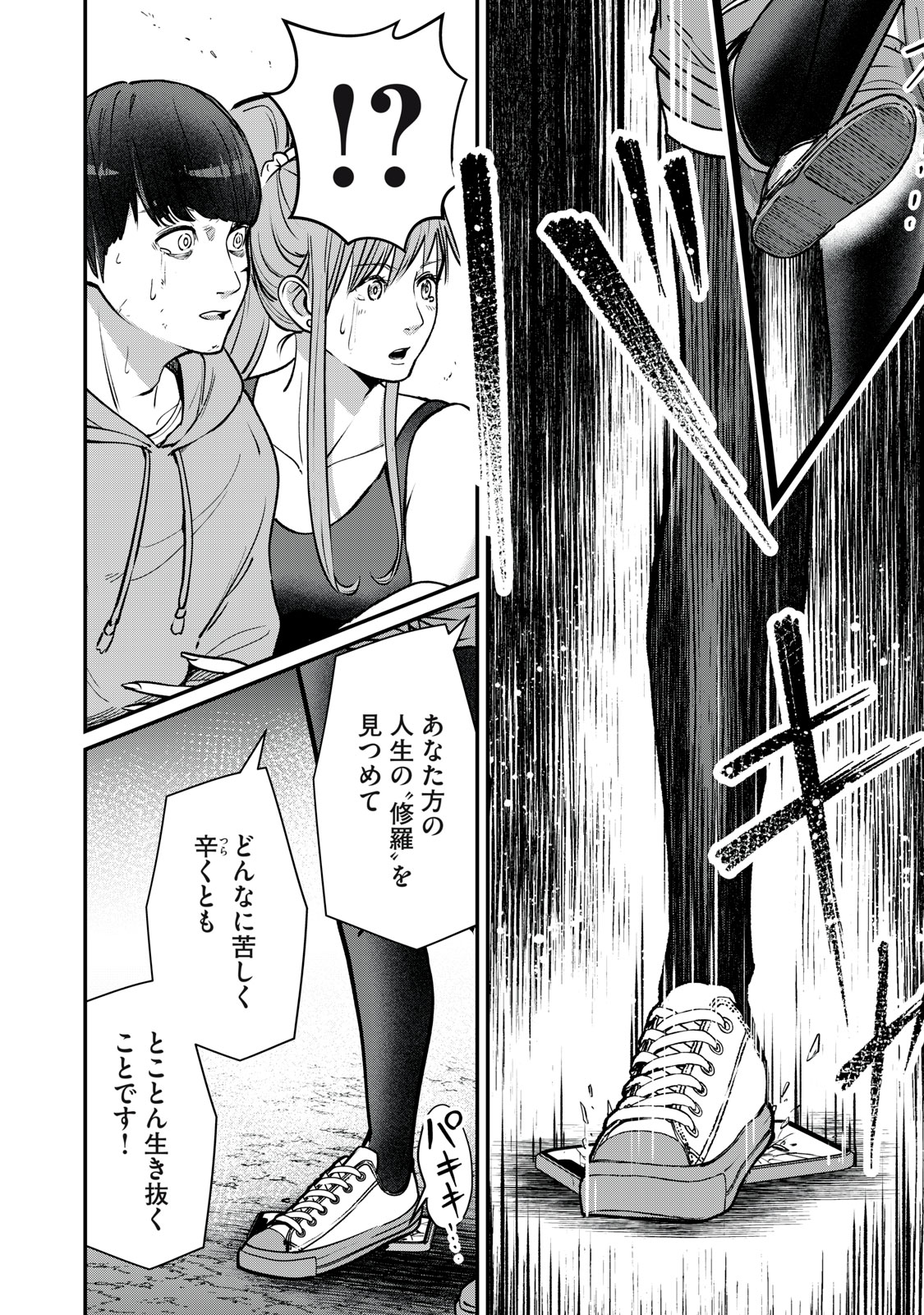 Read MRS. AKECHI Chapter 9 [High Quality / Full] - Page 36 - nicomanga.com