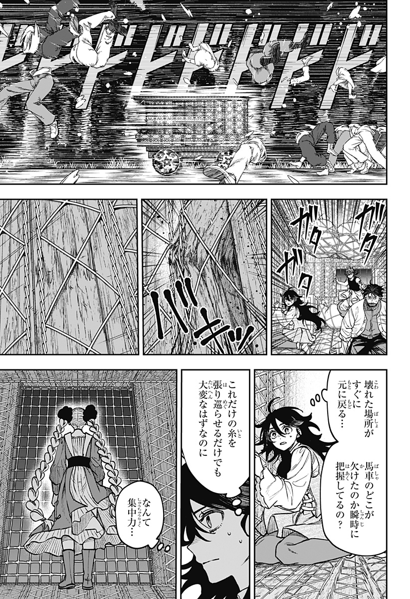 Read WITCHRIV Chapter 26 [High Quality / Full] - Page 17 - nicomanga.net