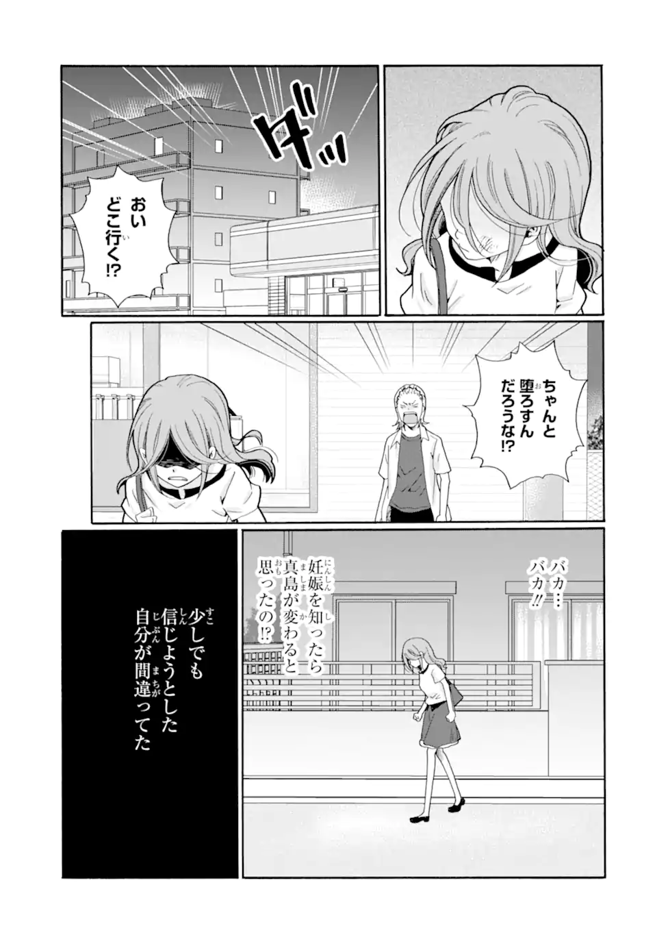 Read SENSEI, BOKUTACHI WA KOROSHITEIMASEN Chapter 17.1 [High Quality / Full] - Page 5 - nicomanga.net