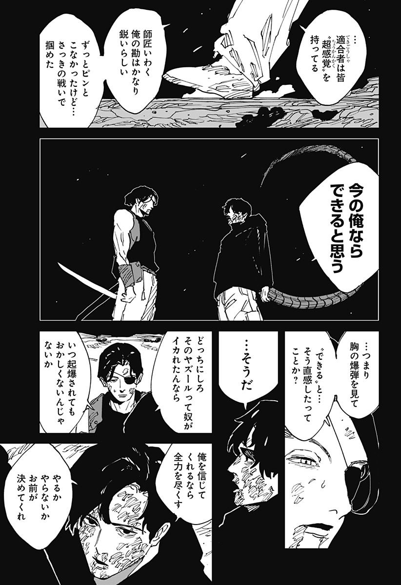 Read MAD (OOTORI YUUSUKE) Chapter 41 [High Quality / Full] - Page 11 - nicomanga.com