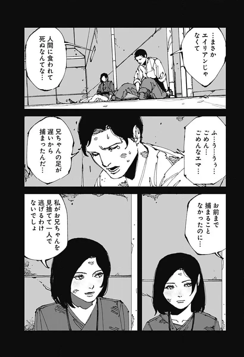 Read MAD (OOTORI YUUSUKE) Chapter 12 [High Quality / Full] - Page 13 - nicomanga.com