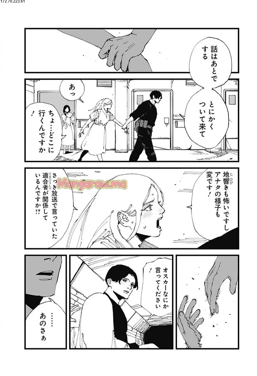 Read MAD (OOTORI YUUSUKE) Chapter 17 [High Quality / Full] - Page 3 - nicomanga.com