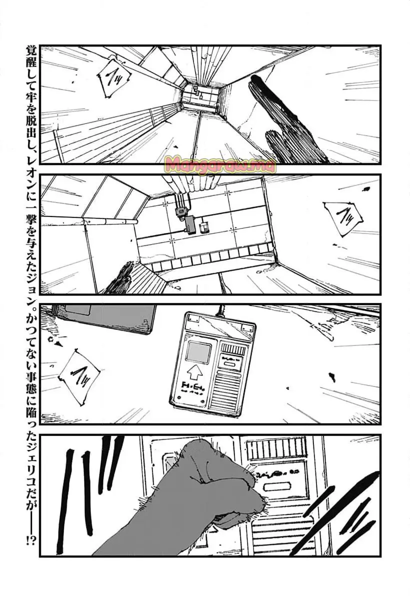 Read MAD (OOTORI YUUSUKE) Chapter 14 [High Quality / Full] - Page 1 - nicomanga.com
