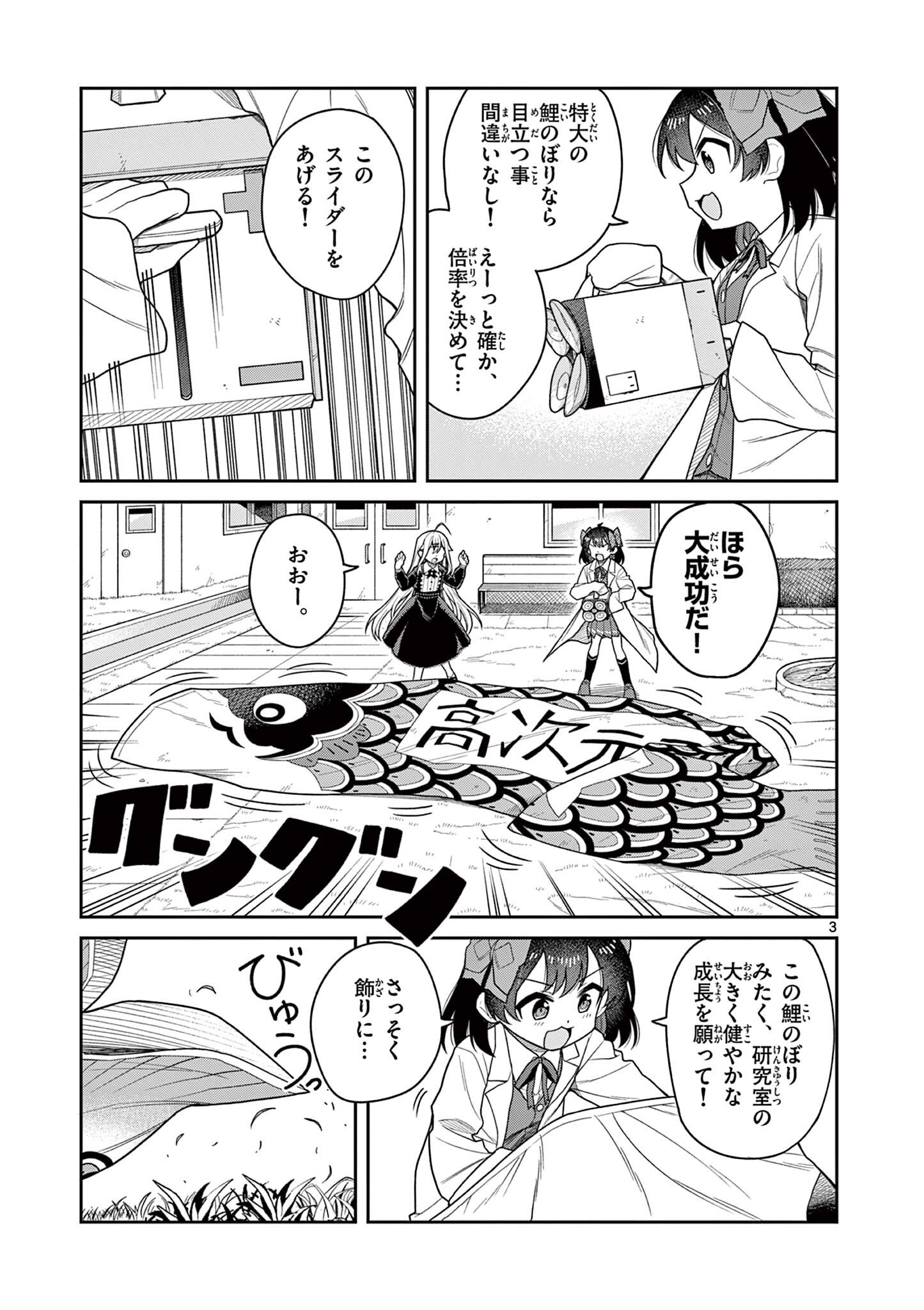 Read TECHNO PANIC UNIVERSE Chapter 9 [High Quality / Full] - Page 3 - nicomanga.net