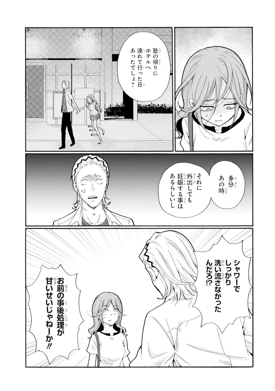 Read SENSEI, BOKUTACHI WA KOROSHITEIMASEN Chapter 17.1 [High Quality / Full] - Page 3 - nicomanga.net