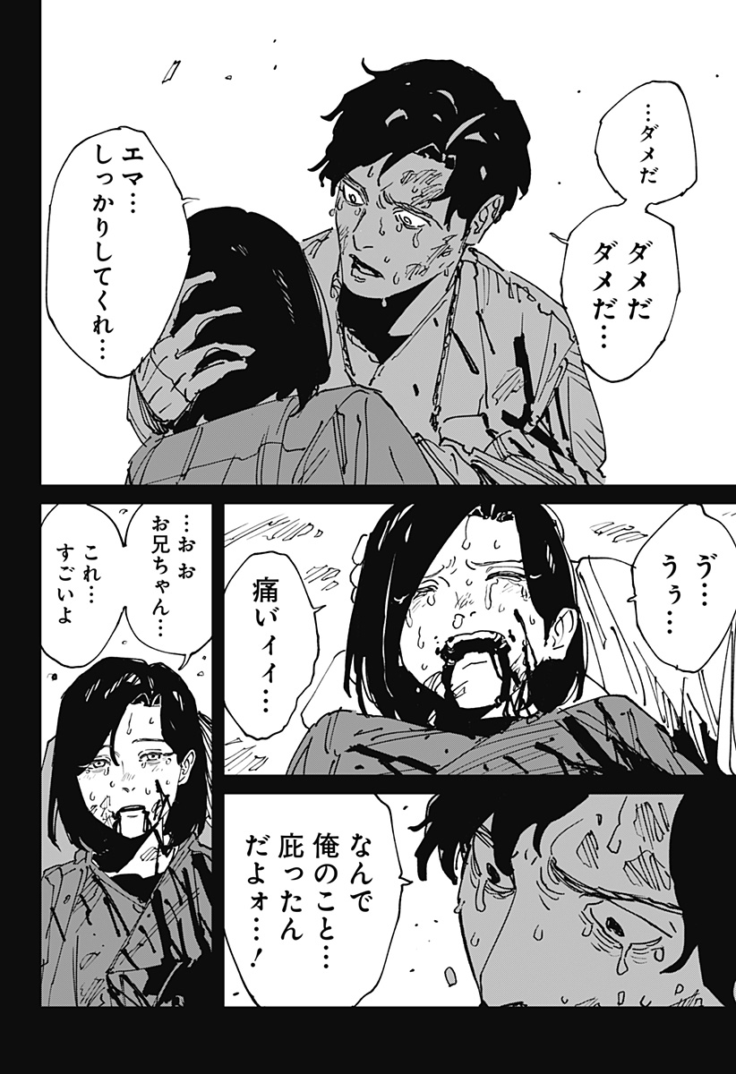 Read MAD (OOTORI YUUSUKE) Chapter 46 [High Quality / Full] - Page 14 - nicomanga.com