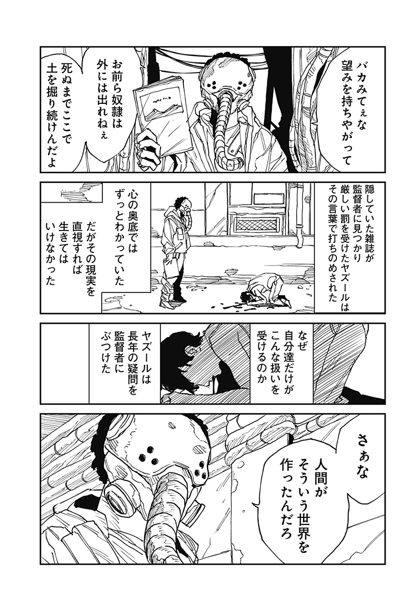Read MAD (OOTORI YUUSUKE) Chapter 32 [High Quality / Full] - Page 5 - nicomanga.com