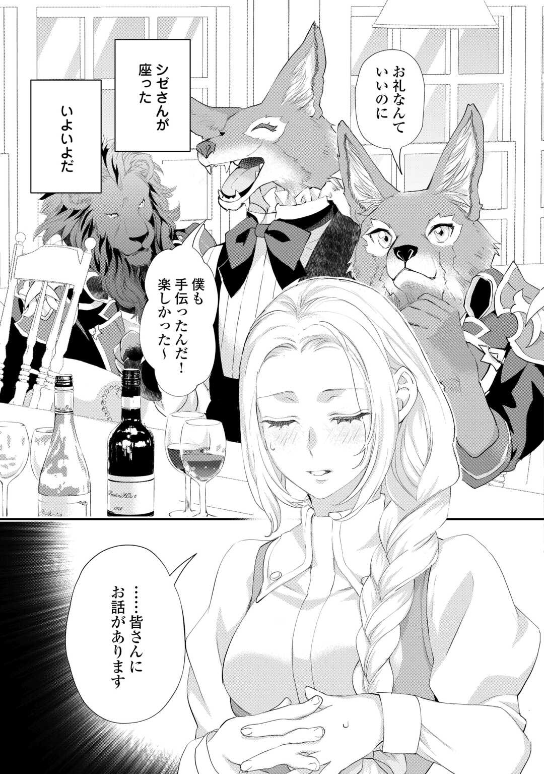 Read REIJO WA MATTARI WO GOSHOMO - RAW Chapter 55.2 [High Quality / Full] - Page 7 - nicomanga.net