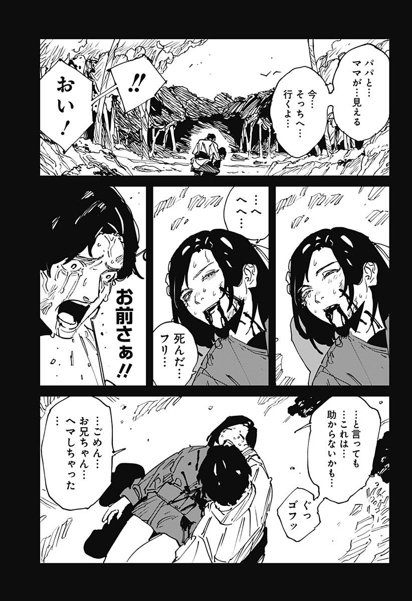 Read MAD (OOTORI YUUSUKE) Chapter 46 [High Quality / Full] - Page 15 - nicomanga.com