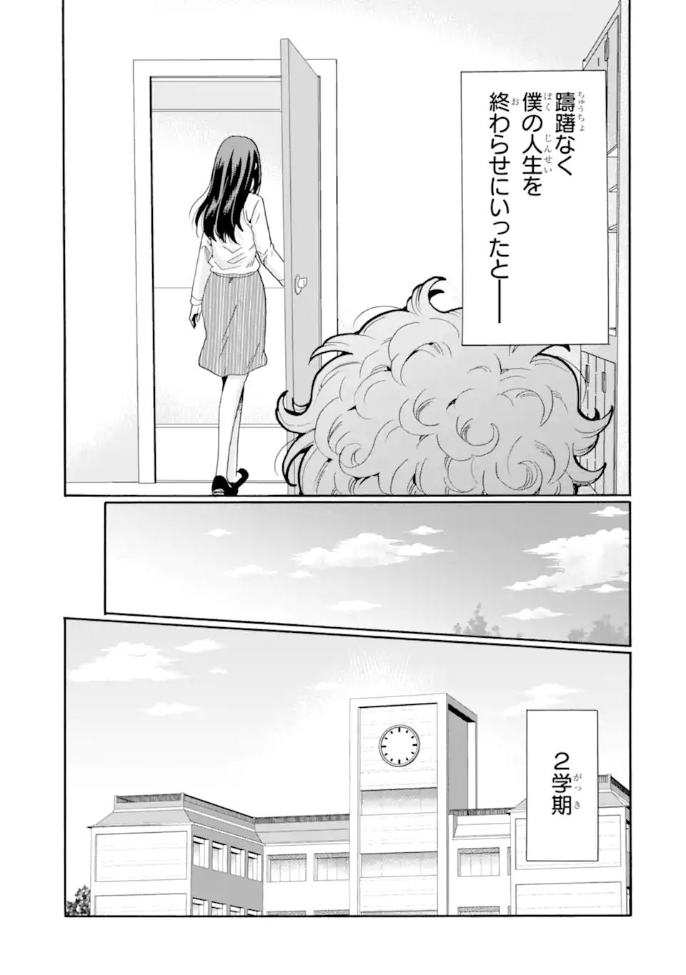 Read SENSEI, BOKUTACHI WA KOROSHITEIMASEN Chapter 16.1 [High Quality / Full] - Page 13 - nicomanga.net