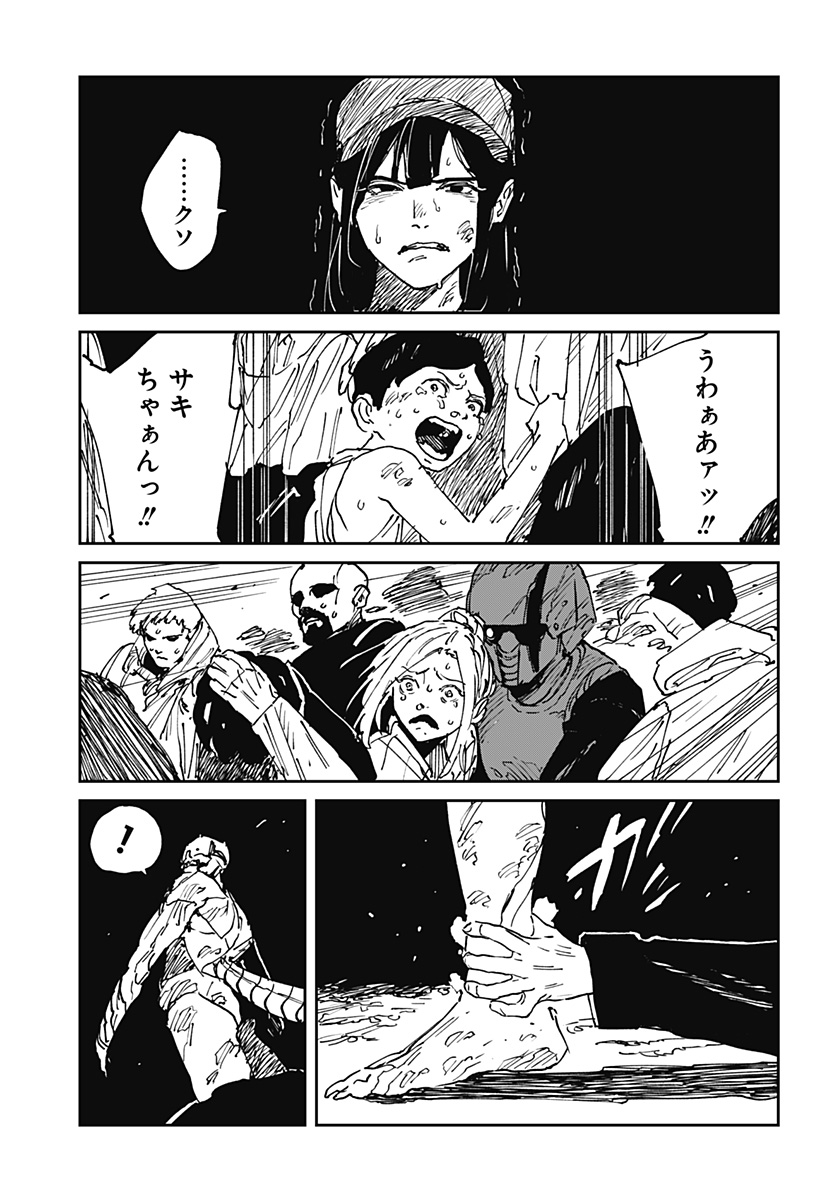 Read MAD (OOTORI YUUSUKE) Chapter 38 [High Quality / Full] - Page 23 - nicomanga.com
