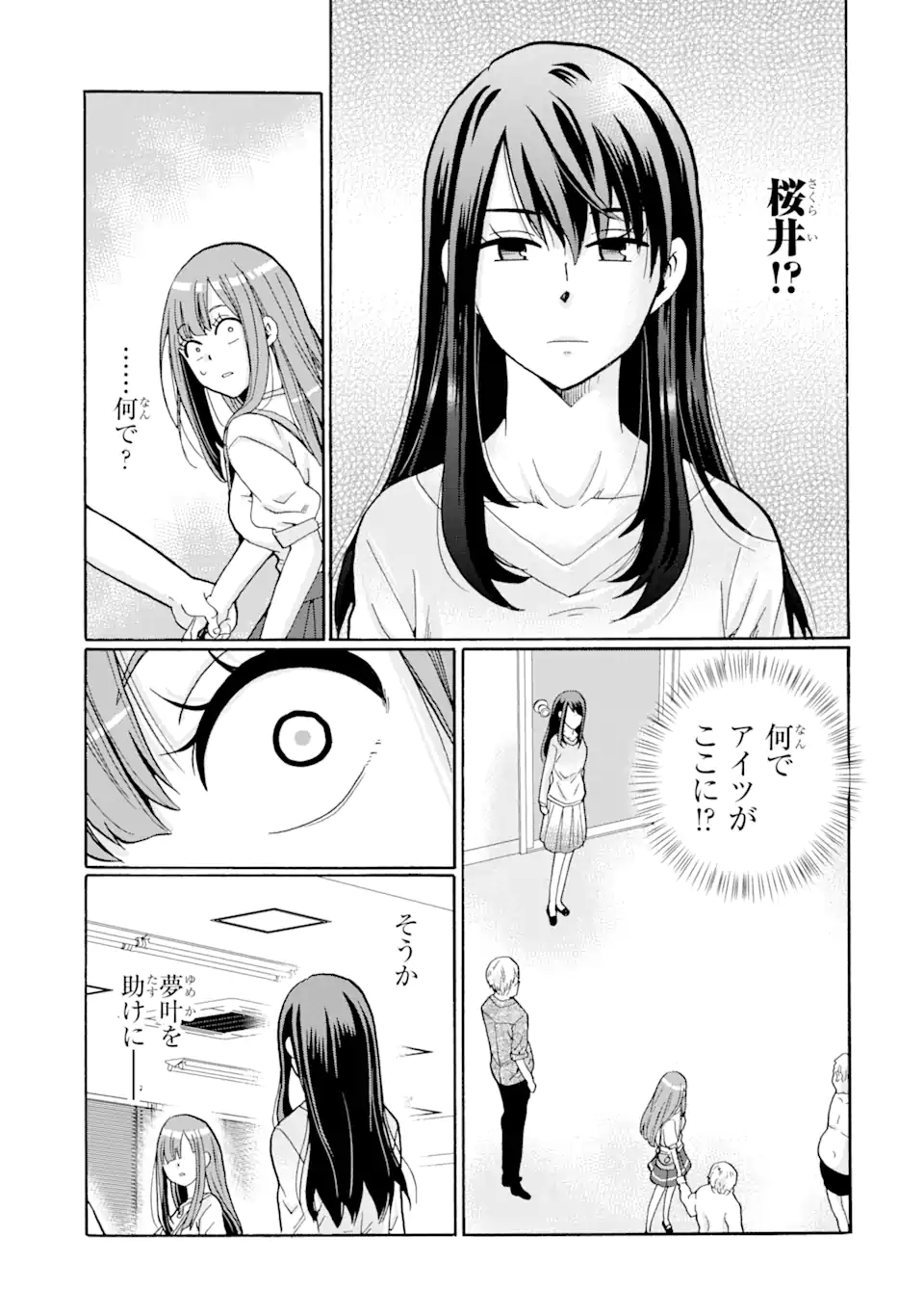Read SENSEI, BOKUTACHI WA KOROSHITEIMASEN Chapter 3.3 [High Quality / Full] - Page 11 - nicomanga.net