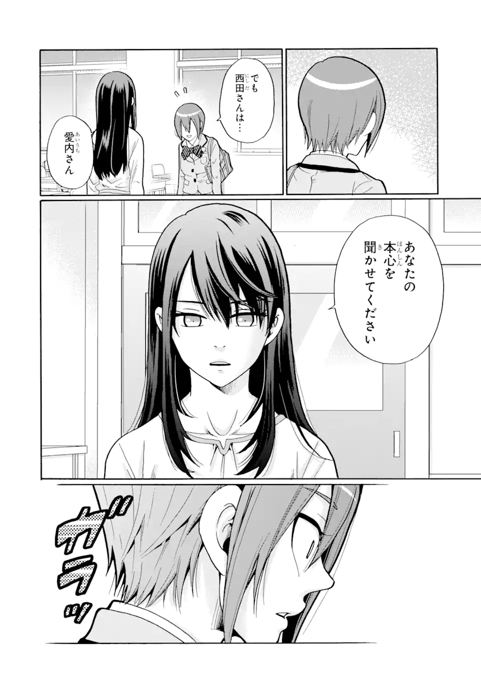 Read SENSEI, BOKUTACHI WA KOROSHITEIMASEN Chapter 7.2 [High Quality / Full] - Page 13 - nicomanga.net
