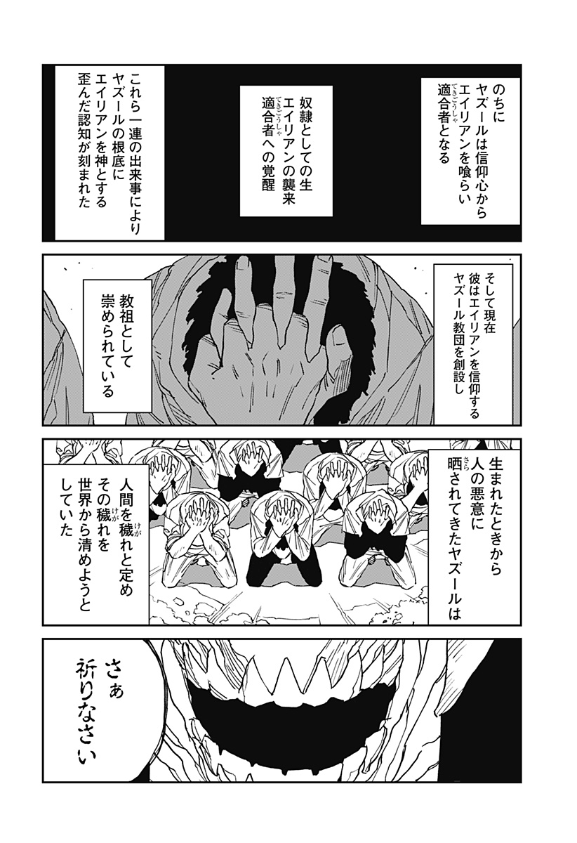 Read MAD (OOTORI YUUSUKE) Chapter 32 [High Quality / Full] - Page 10 - nicomanga.com