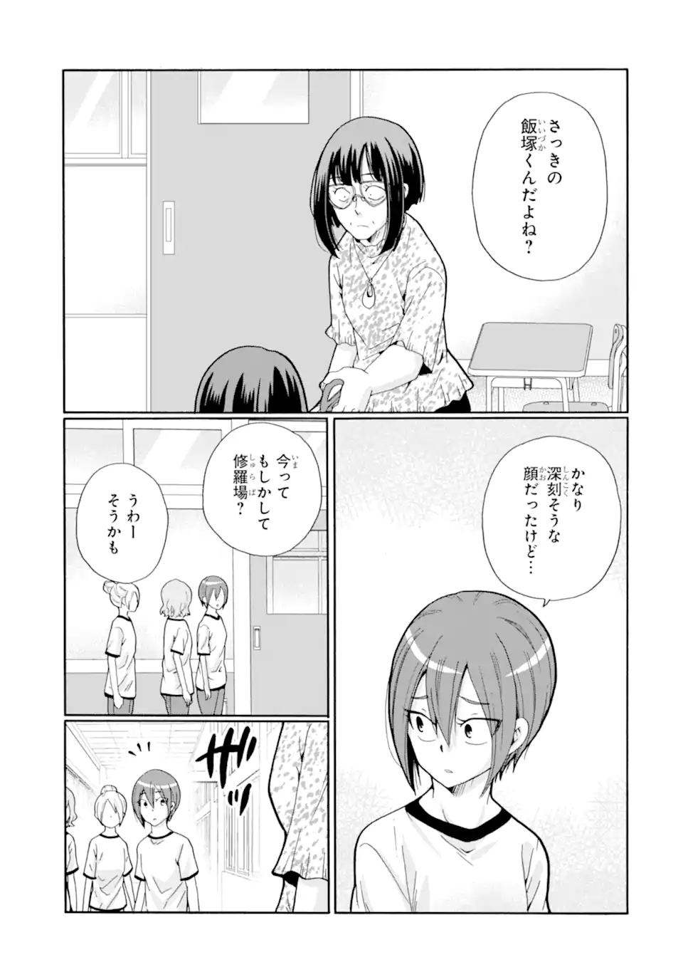 Read SENSEI, BOKUTACHI WA KOROSHITEIMASEN Chapter 13.2 [High Quality / Full] - Page 7 - nicomanga.net