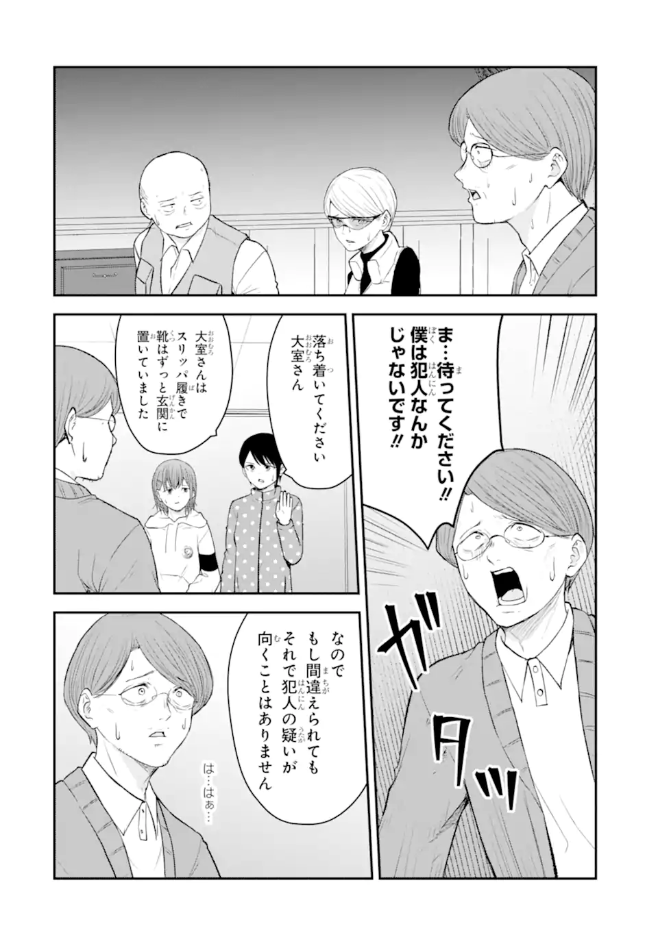 Read TEN COMMANDMENTS Chapter 10.4 [High Quality / Full] - Page 9 - nicomanga.com