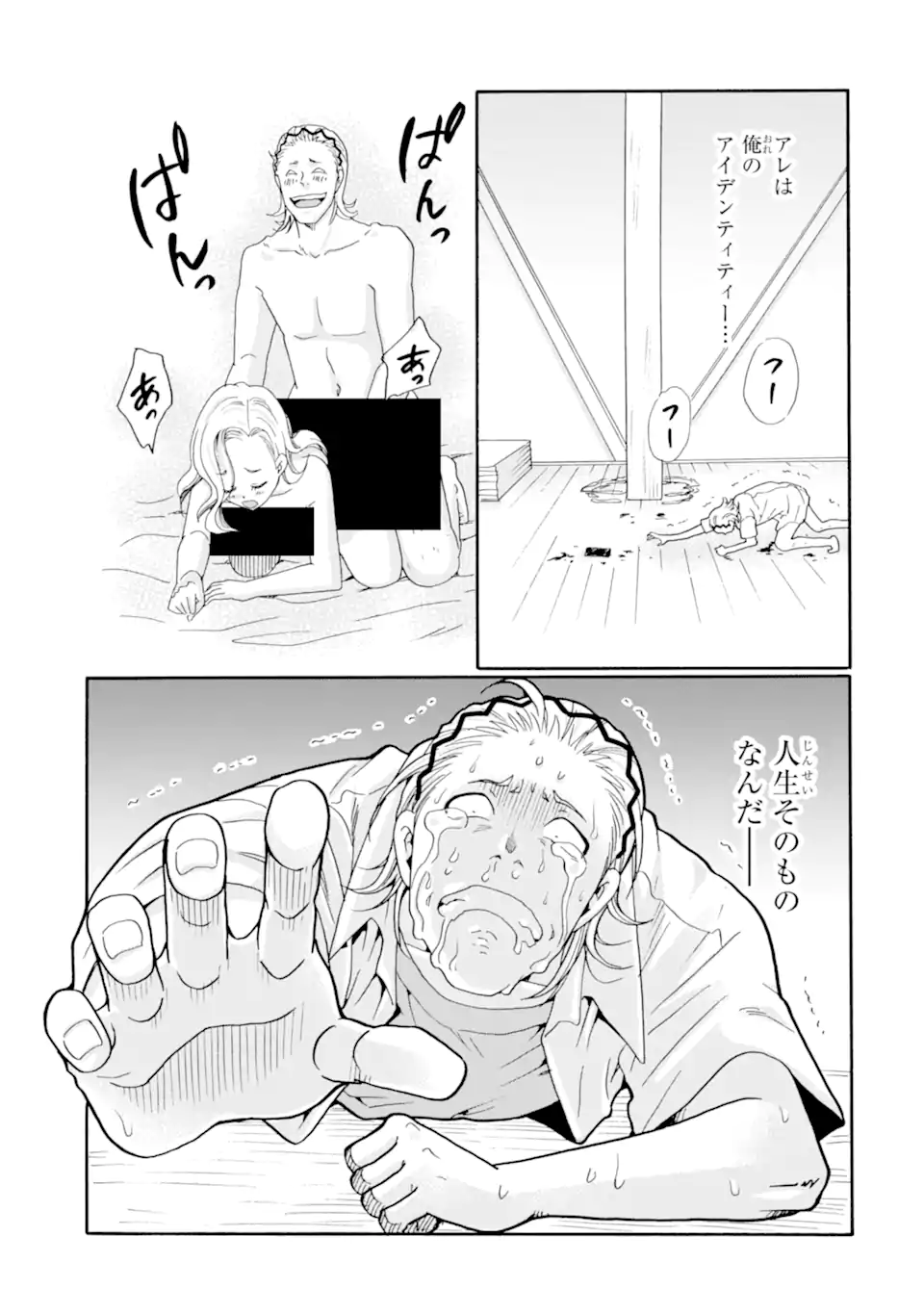 Read SENSEI, BOKUTACHI WA KOROSHITEIMASEN Chapter 20.1 [High Quality / Full] - Page 13 - nicomanga.net