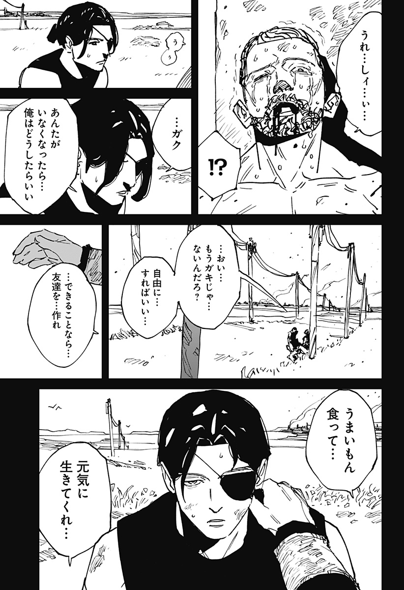 Read MAD (OOTORI YUUSUKE) Chapter 45 [High Quality / Full] - Page 21 - nicomanga.com